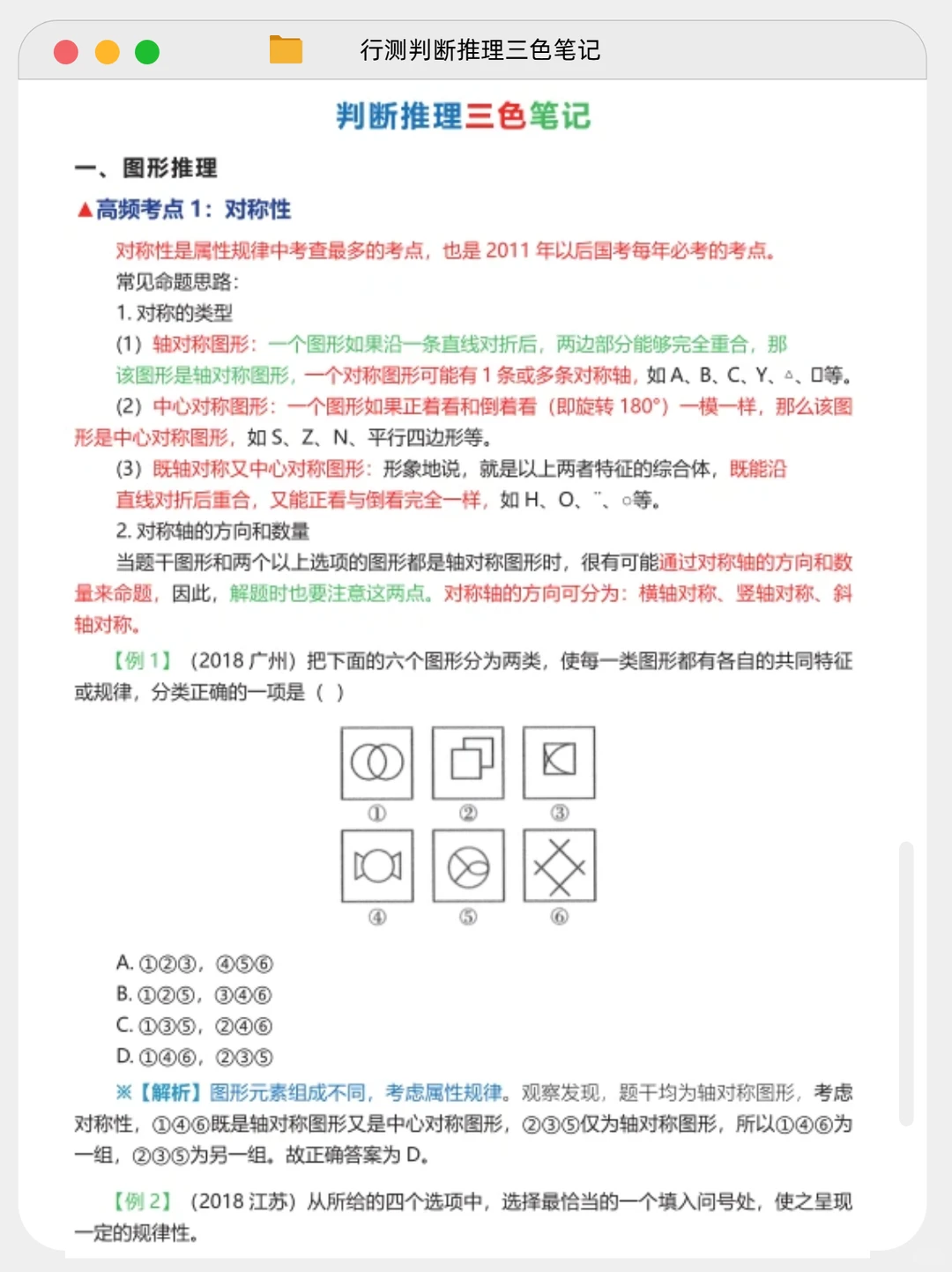 12月备考上港集团，就这些内容快学吧！