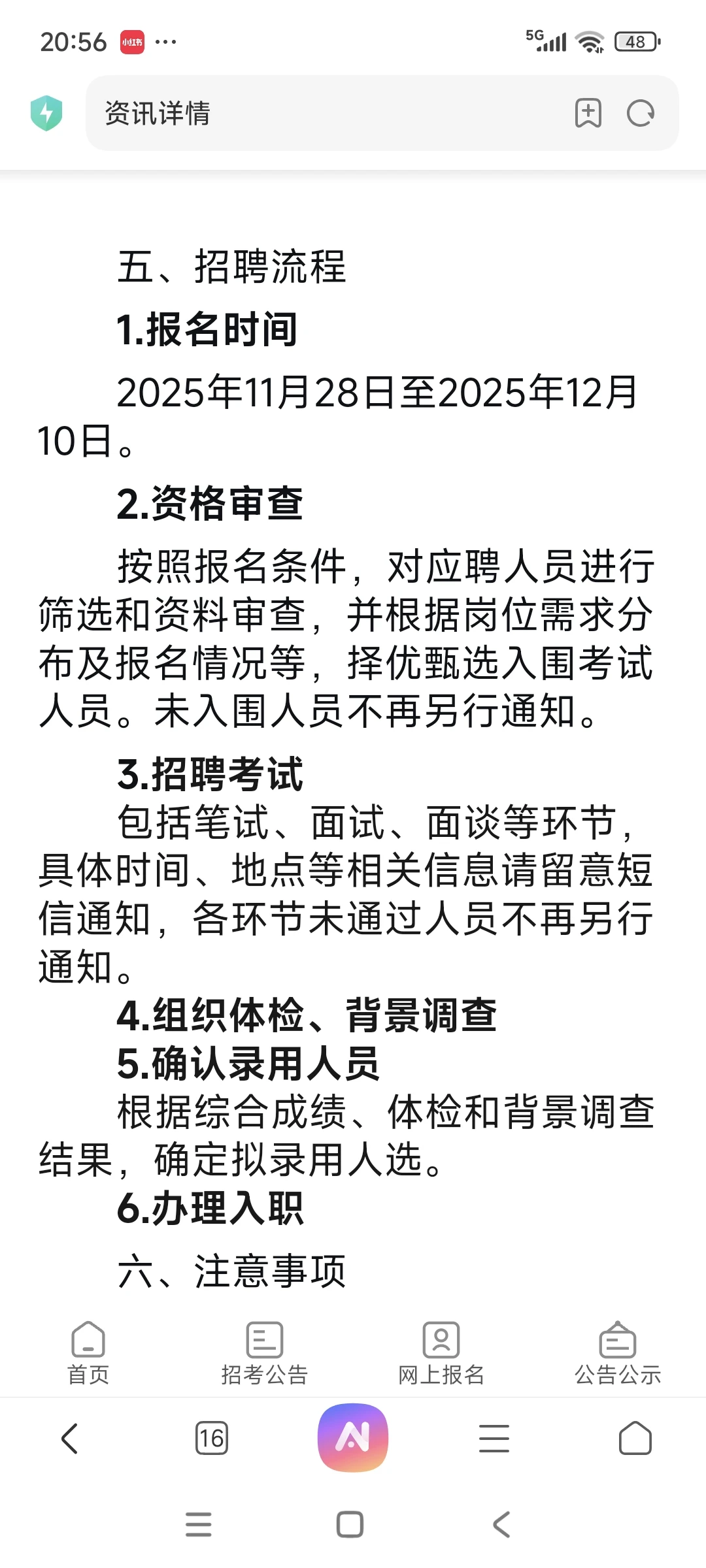 安徽中储粮招聘了！