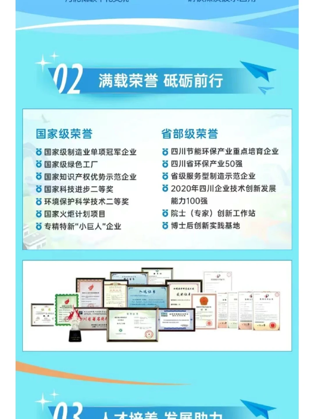 环境研发/助理岗直招！中建环能2026秋招