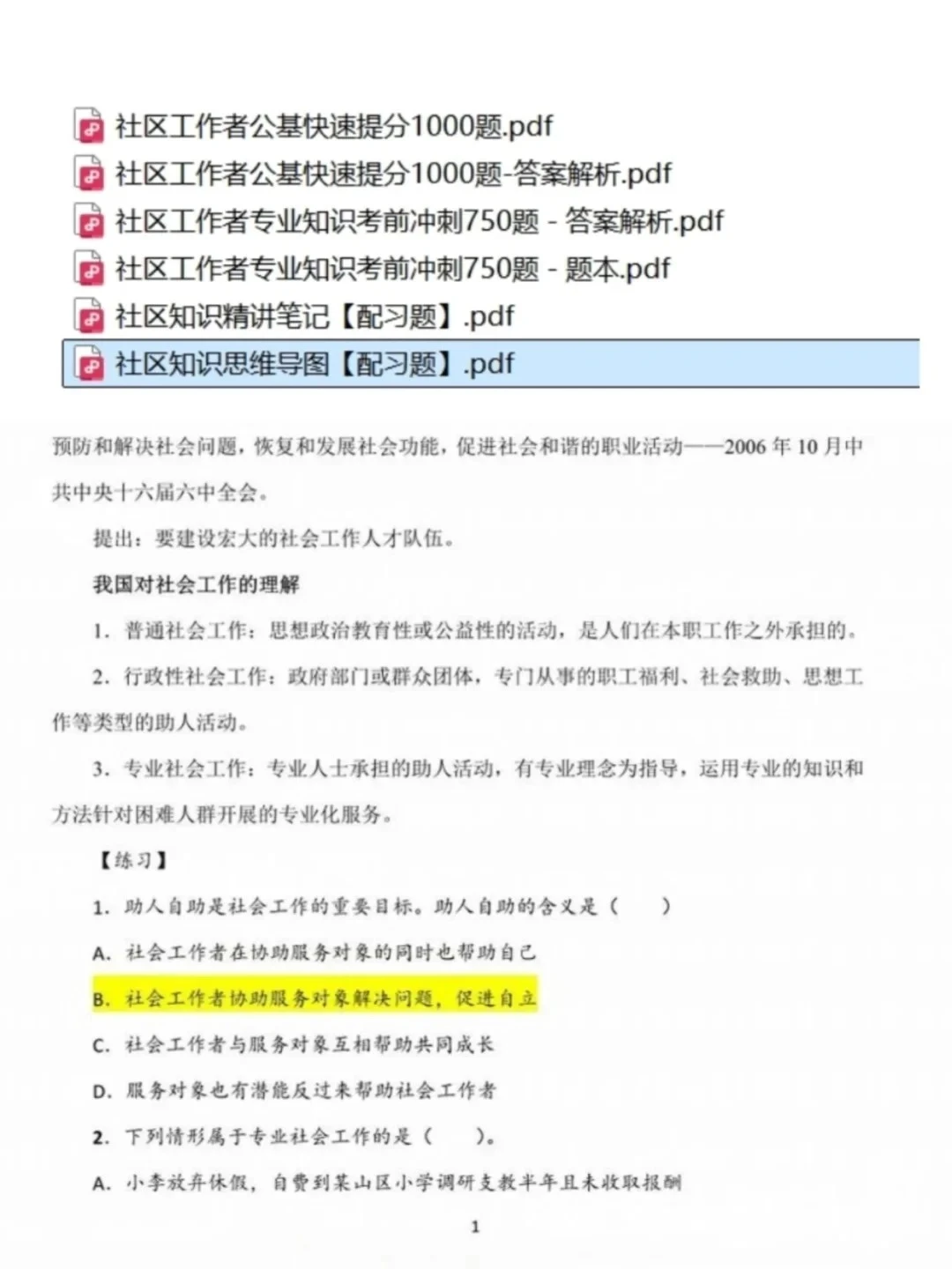 江西抚州市临川区招聘社区工作者106人