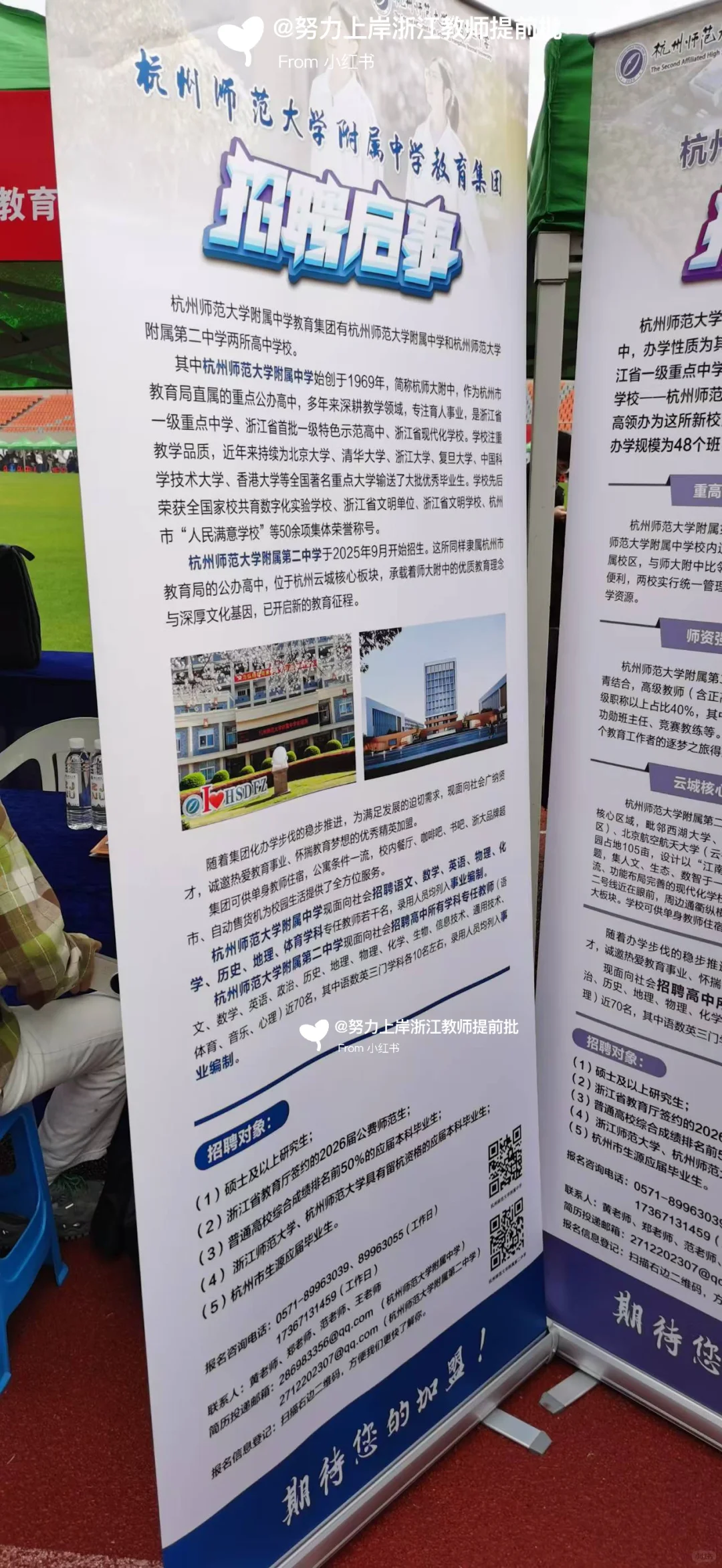 26届浙师大招聘会杭州招聘信息来了😉