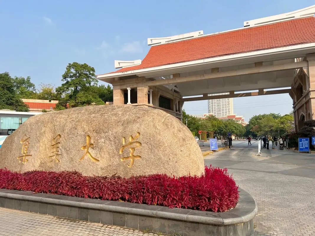 厦门高校毕业生招聘会—集美大学专场