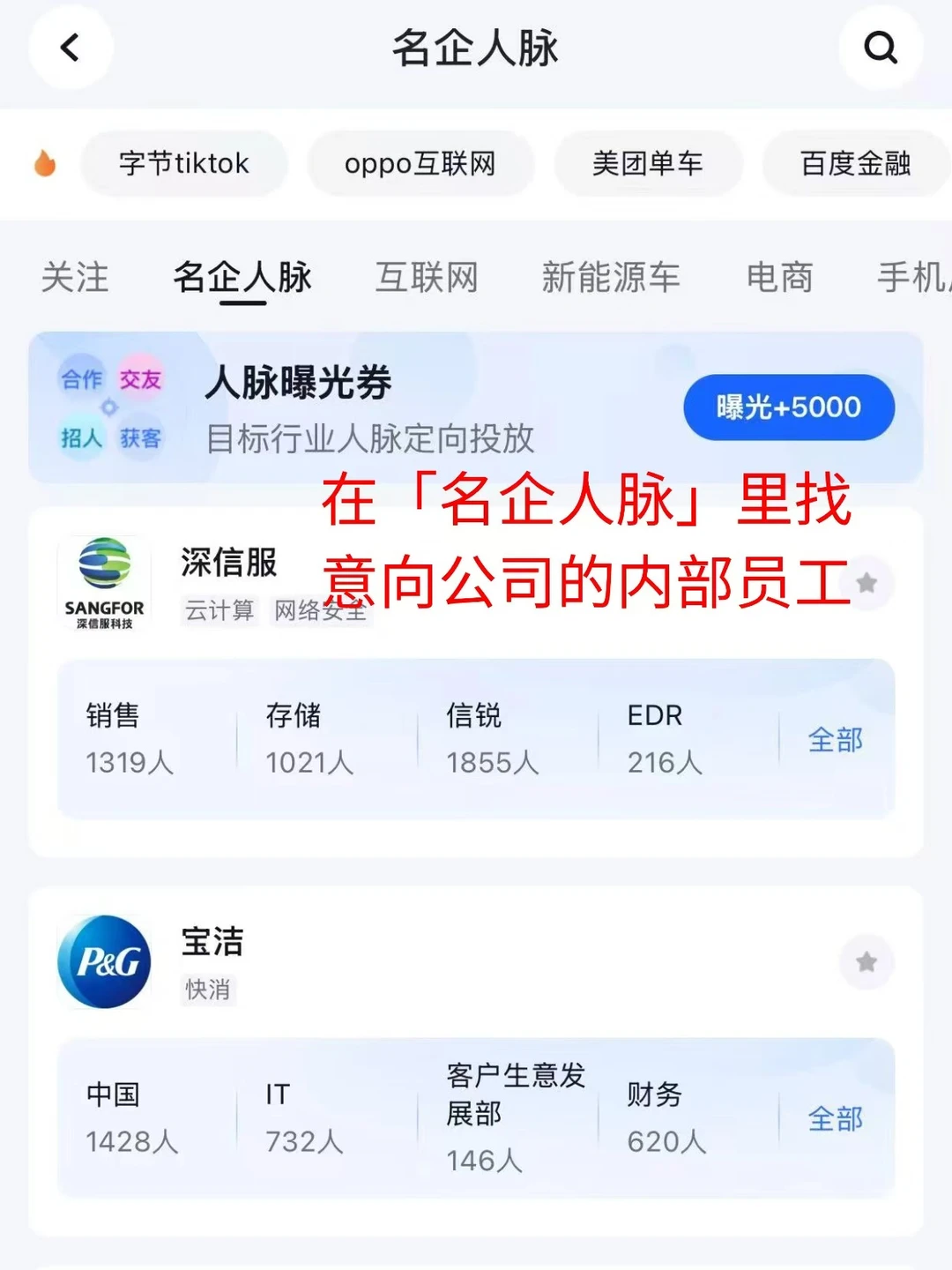 放心，你不会找不到工作的（实操破局版）
