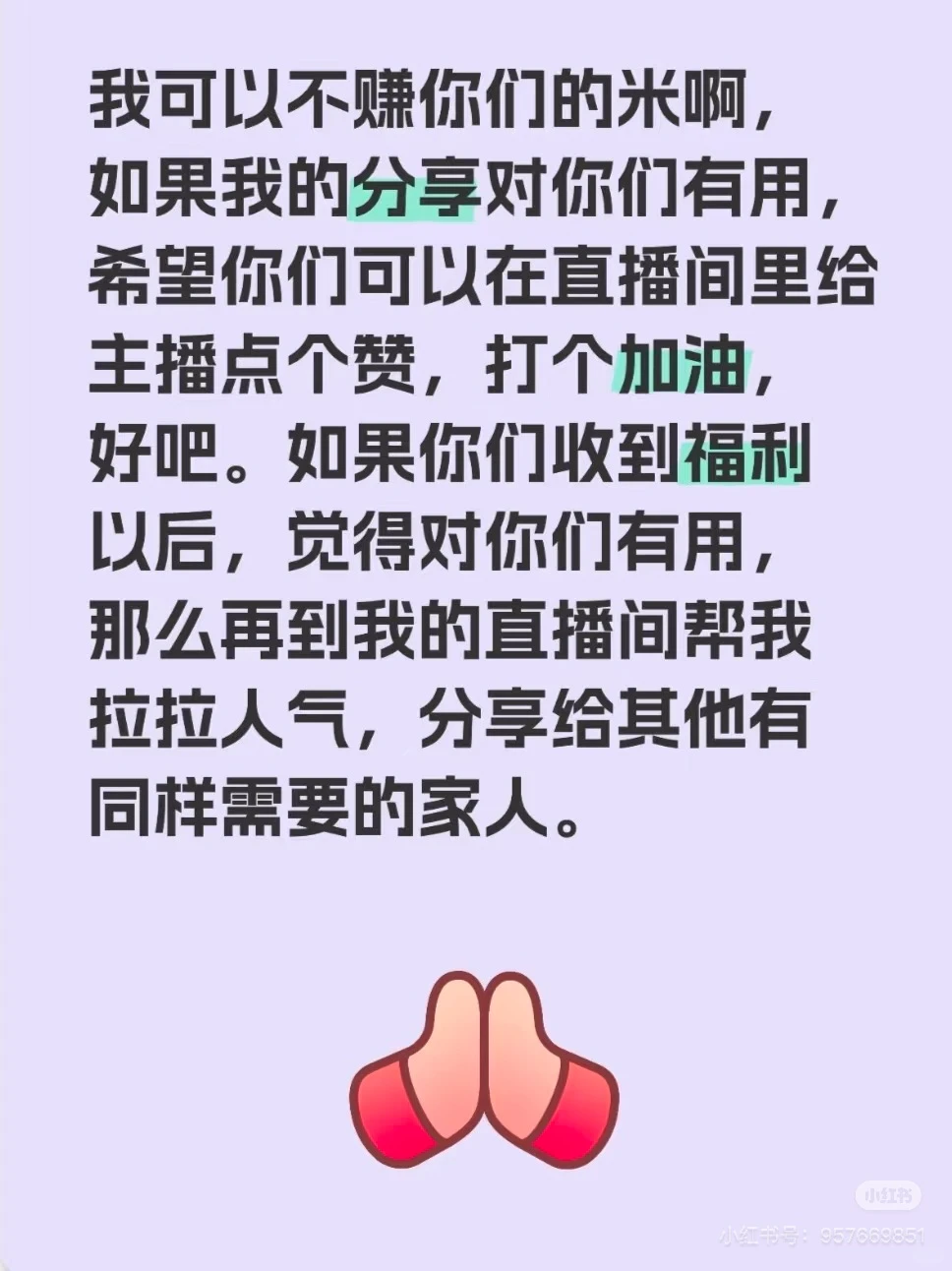 新号开播三句话就能迅速留人❗️❗️❗️