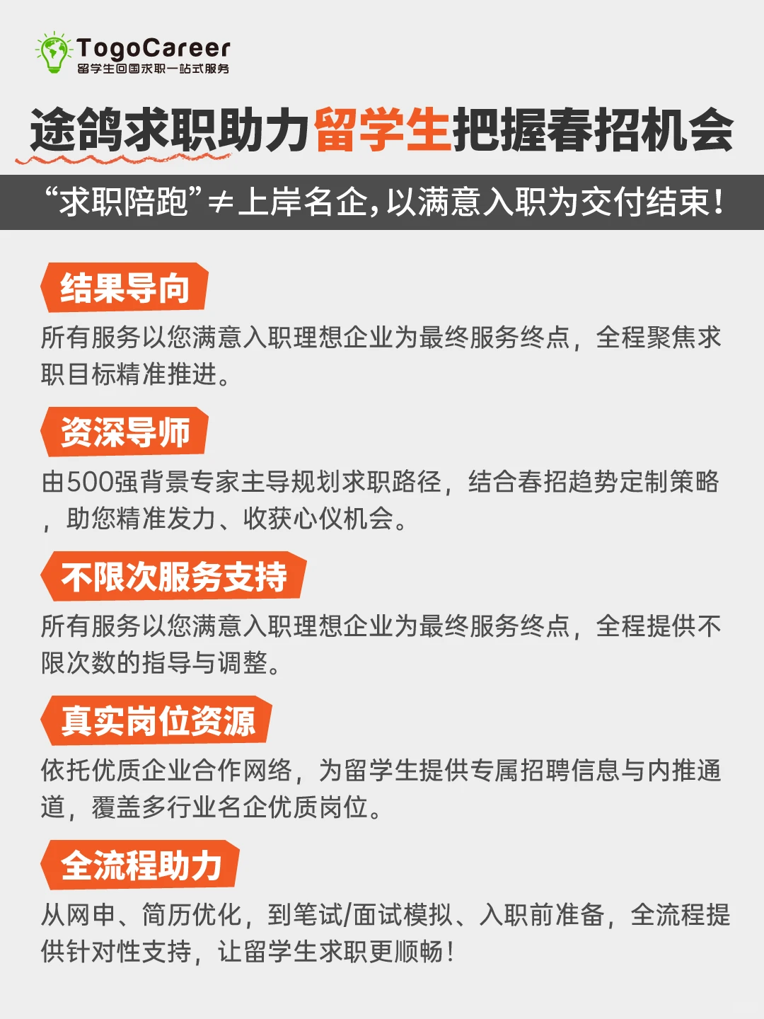 影视外企优质岗太香啦！留学生春招提前批冲