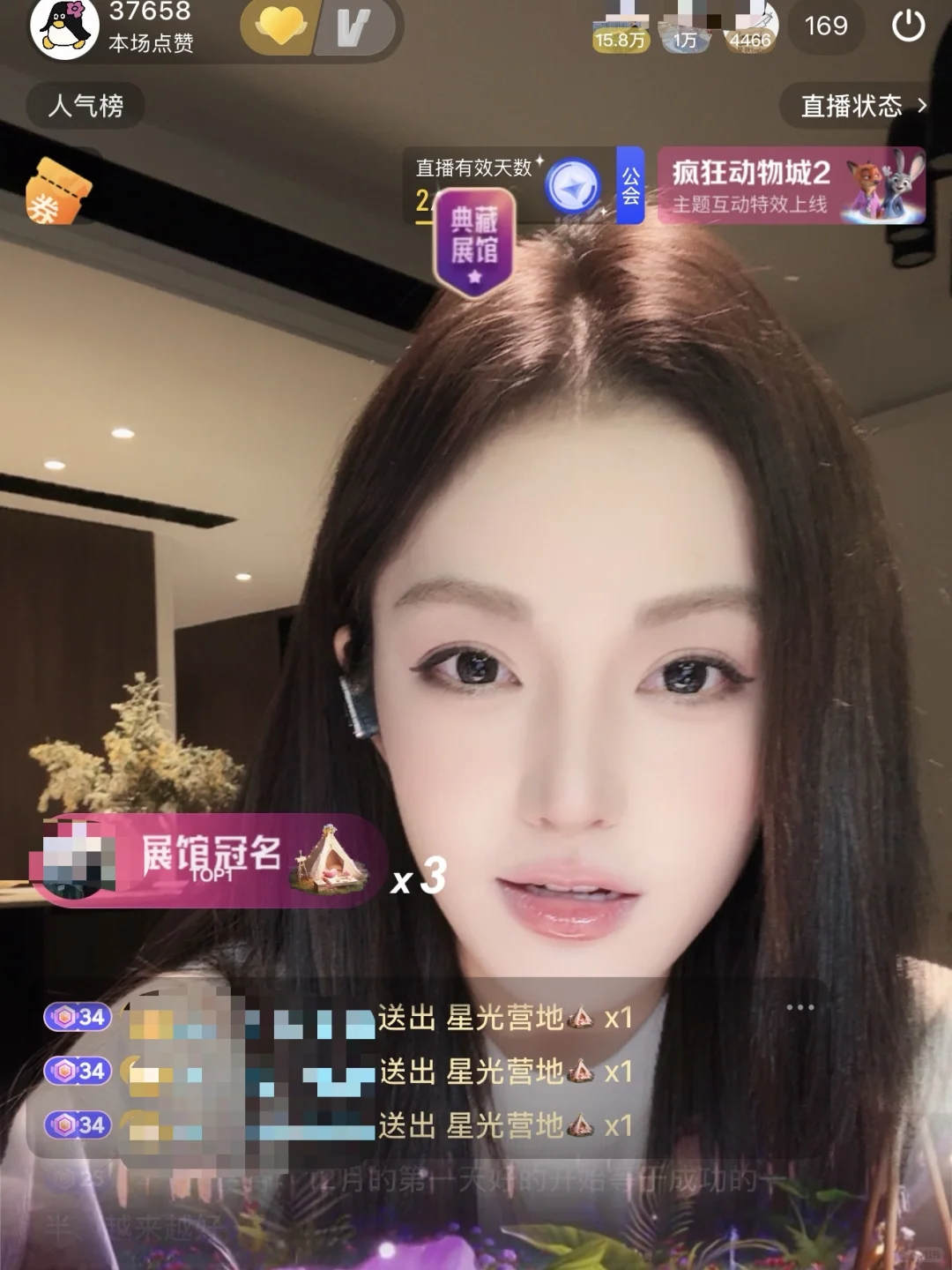 新人主播第十一天