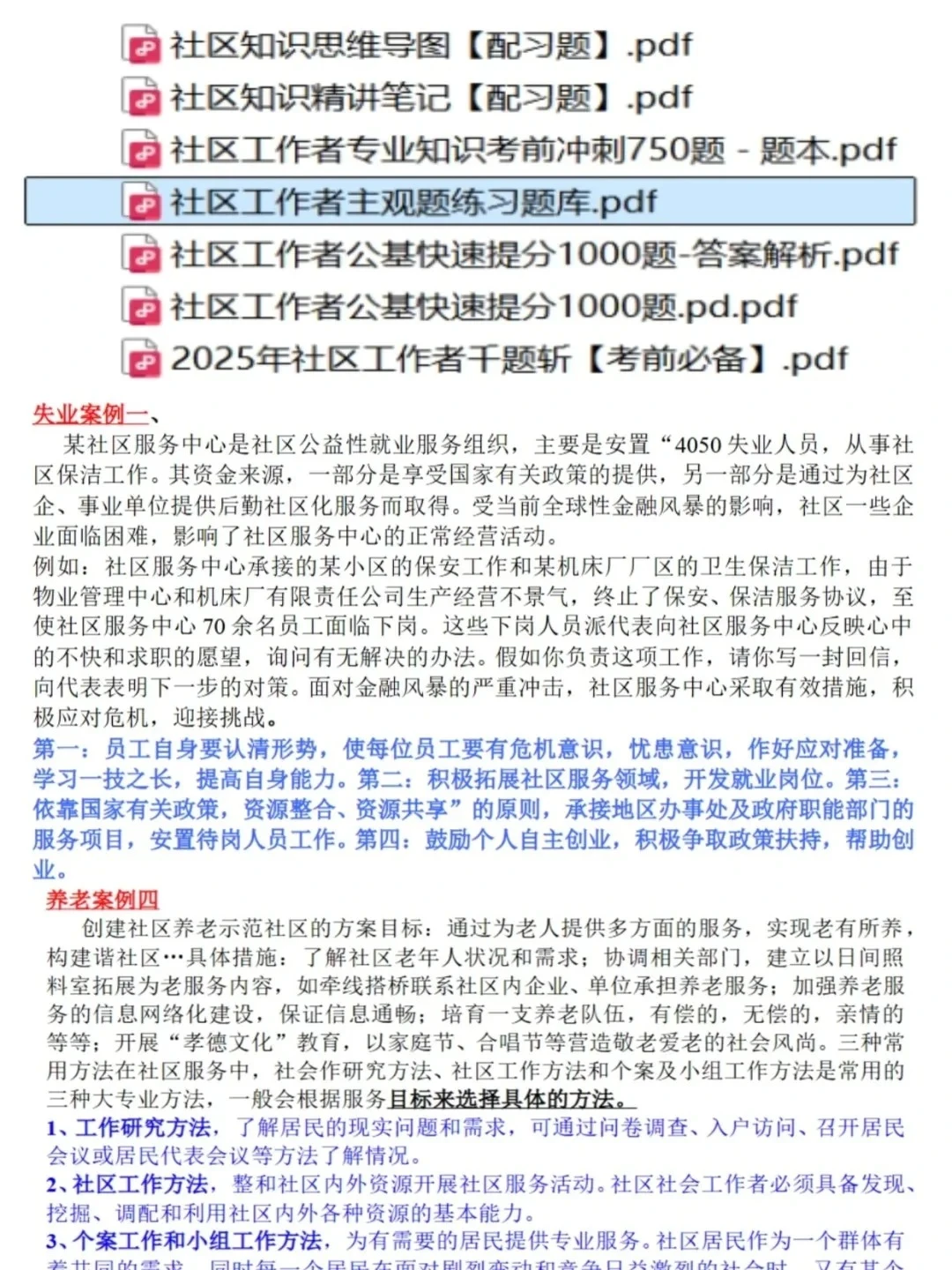 江西抚州市临川区招聘社区工作者106人