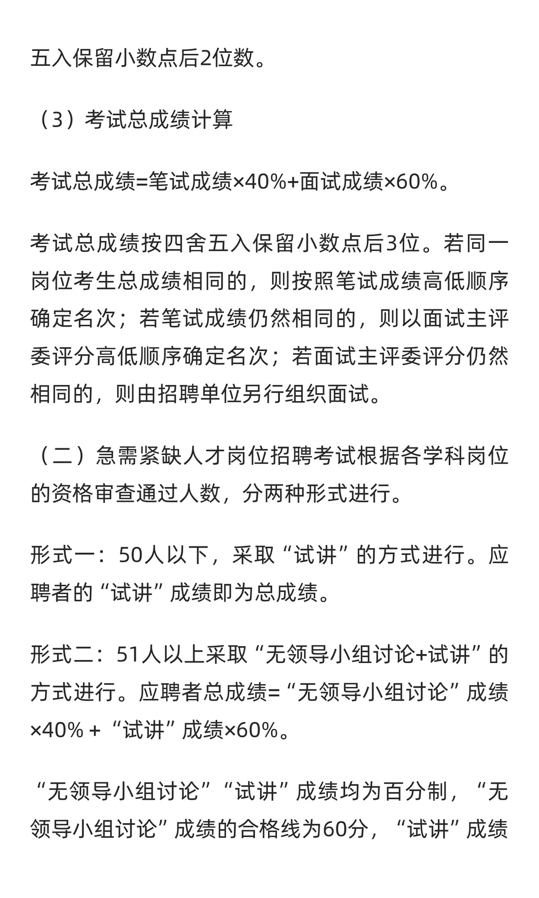 新出全编制！惠州仲恺公开招聘教师52人