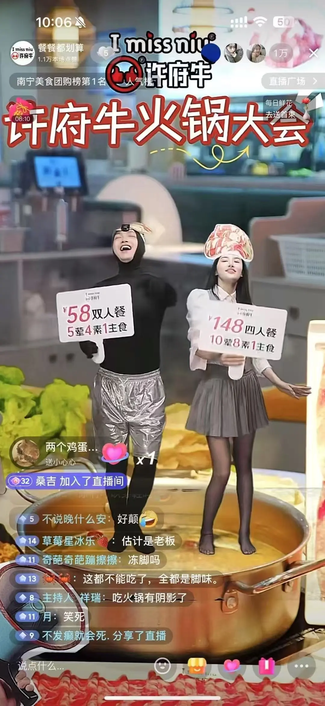 招主播啦！快来人呀！