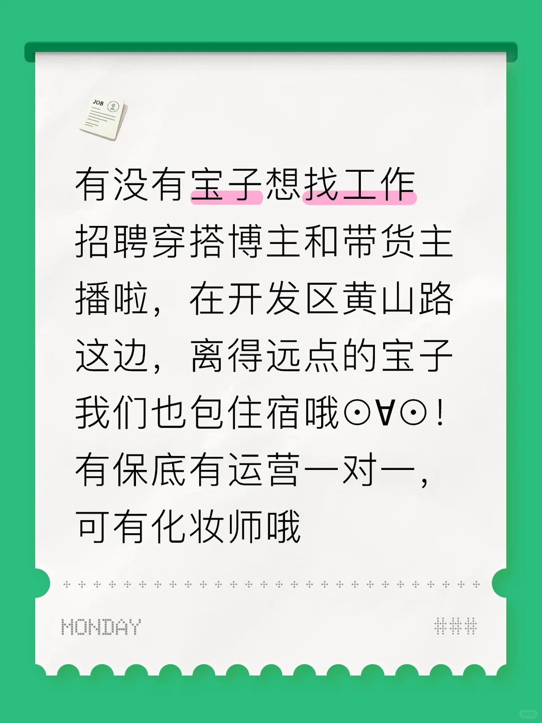 聊城开发区工作