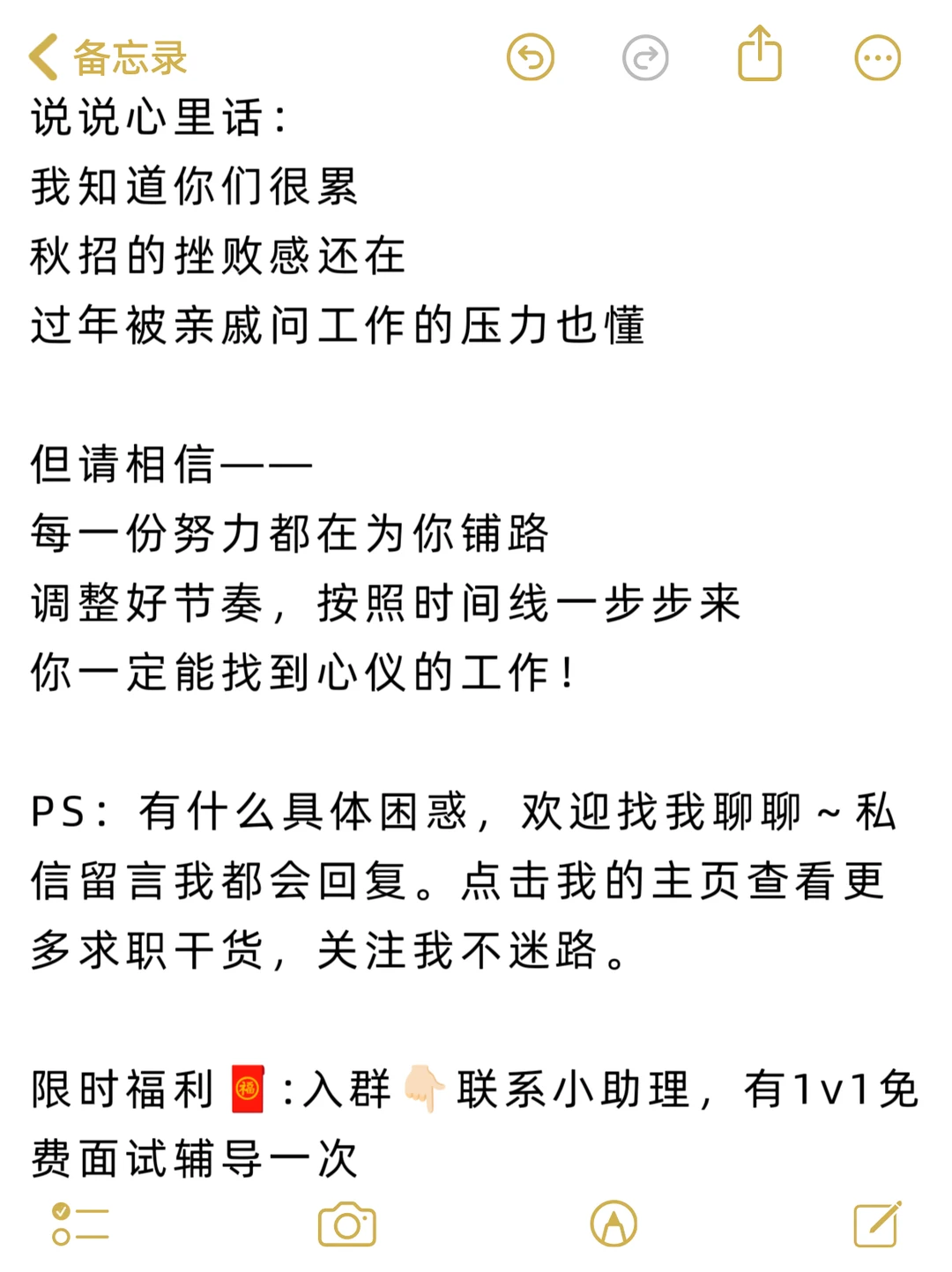 一次帮你梳理清春招时间线