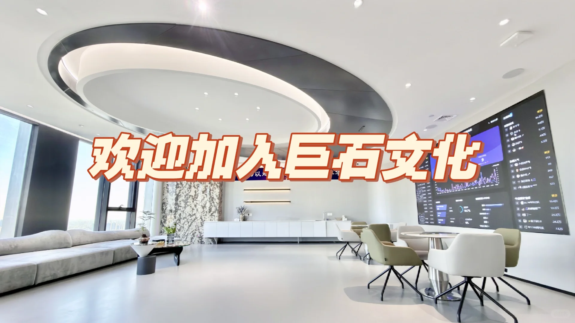 商丘急聘!巨石传媒直播运营✨高薪+风口岗位