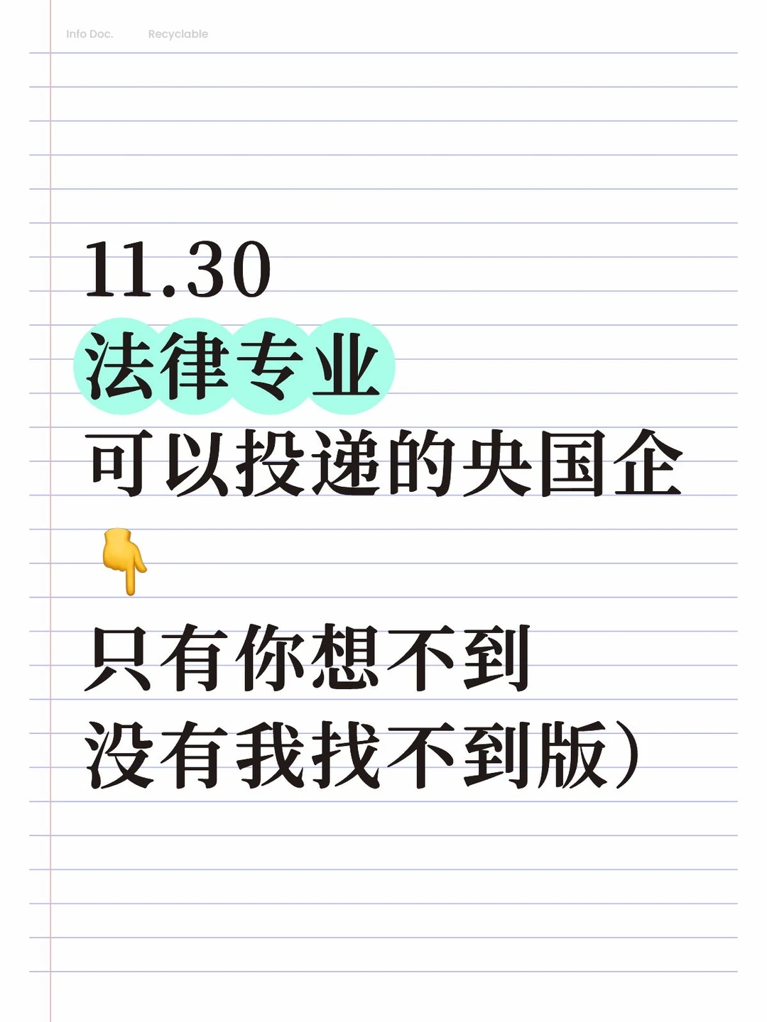 查岗之只有你想不到没有我找不到版✌️