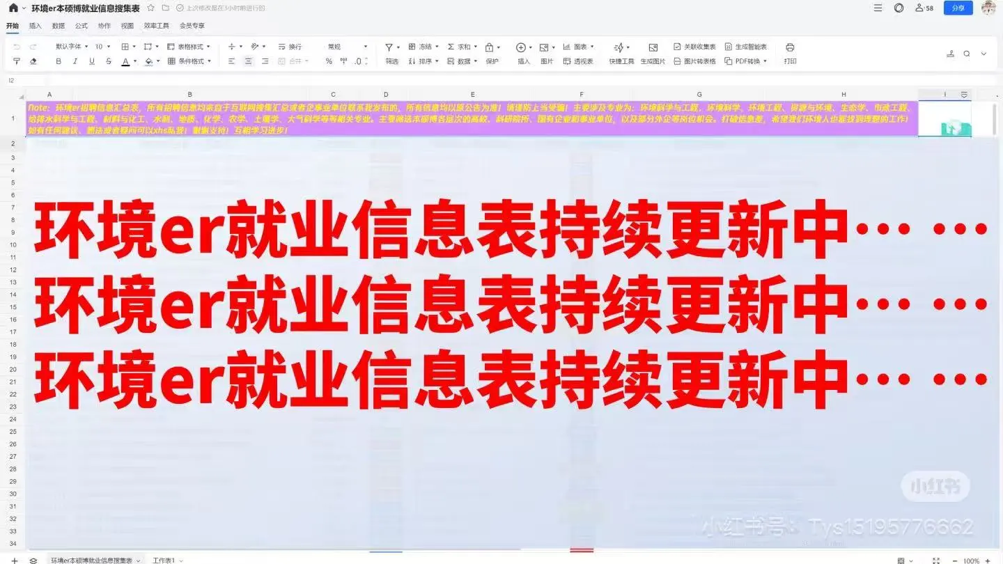 环境招聘|国有企业|中建三局总承包公司校招