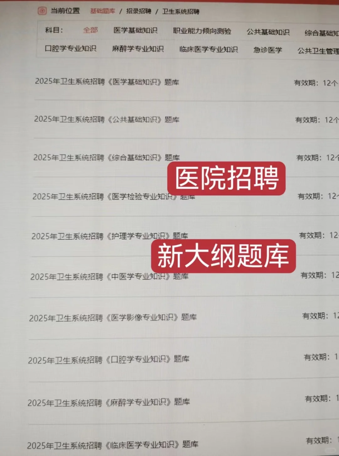 提醒一下去考：湛江中心人民医院招聘的岗位大