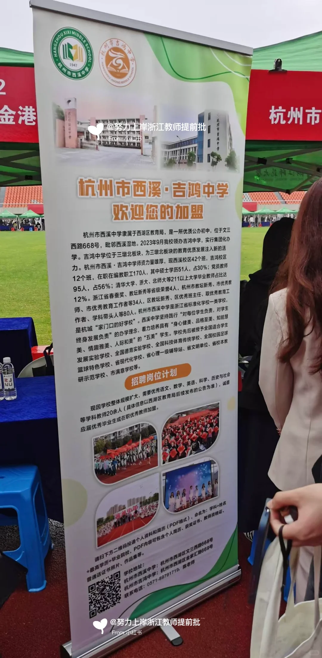 26届浙师大招聘会杭州招聘信息来了😉