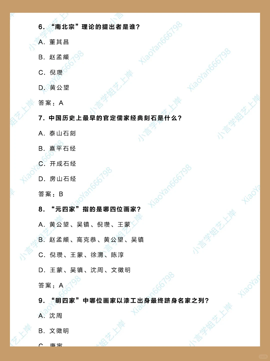 江苏文化和旅游厅笔试考前冲刺！