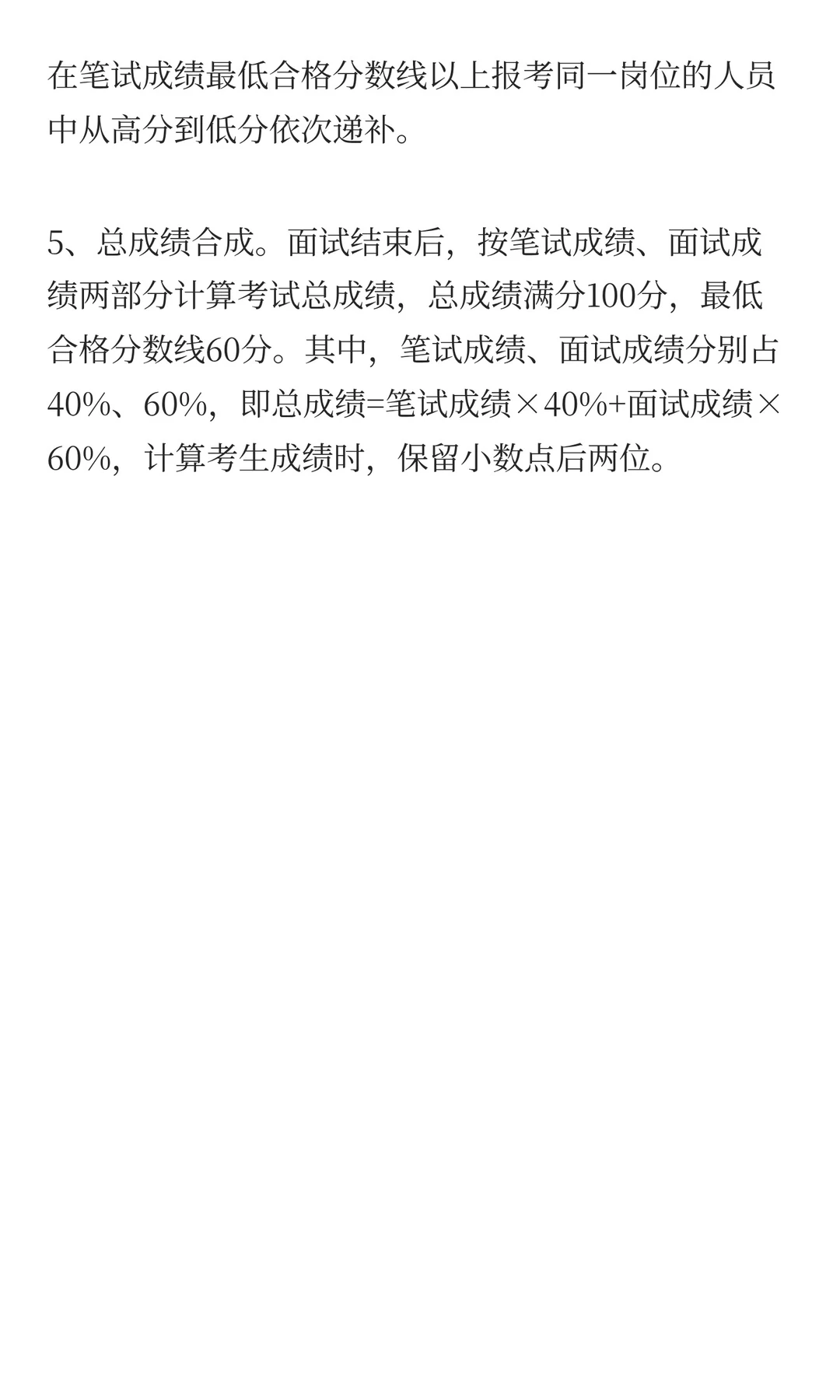 河北城乡建设学校2025年公开招聘工作人员