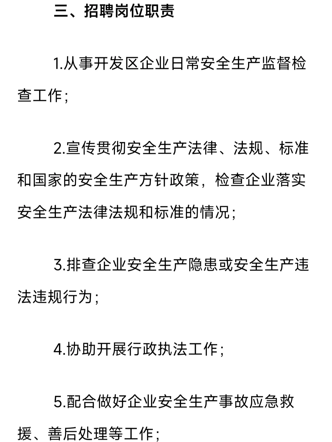 🔥国企直聘｜洛阳高薪急招安全工程师