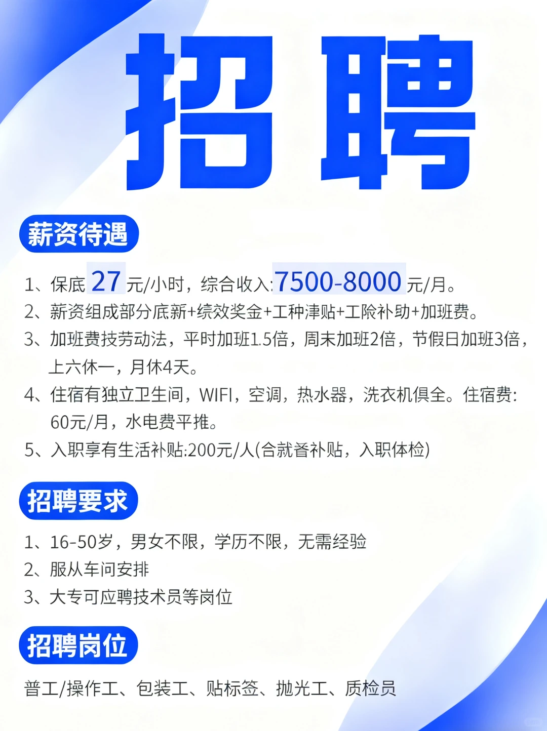 12月工价：26/h‖长白班坐班，入职五险一金