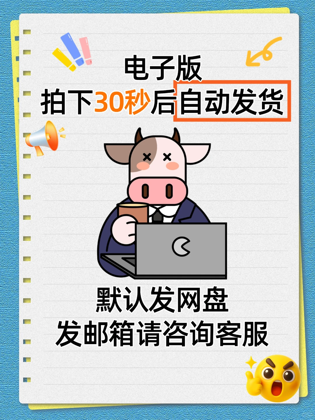 医院行政岗✅笔试面试备考资料