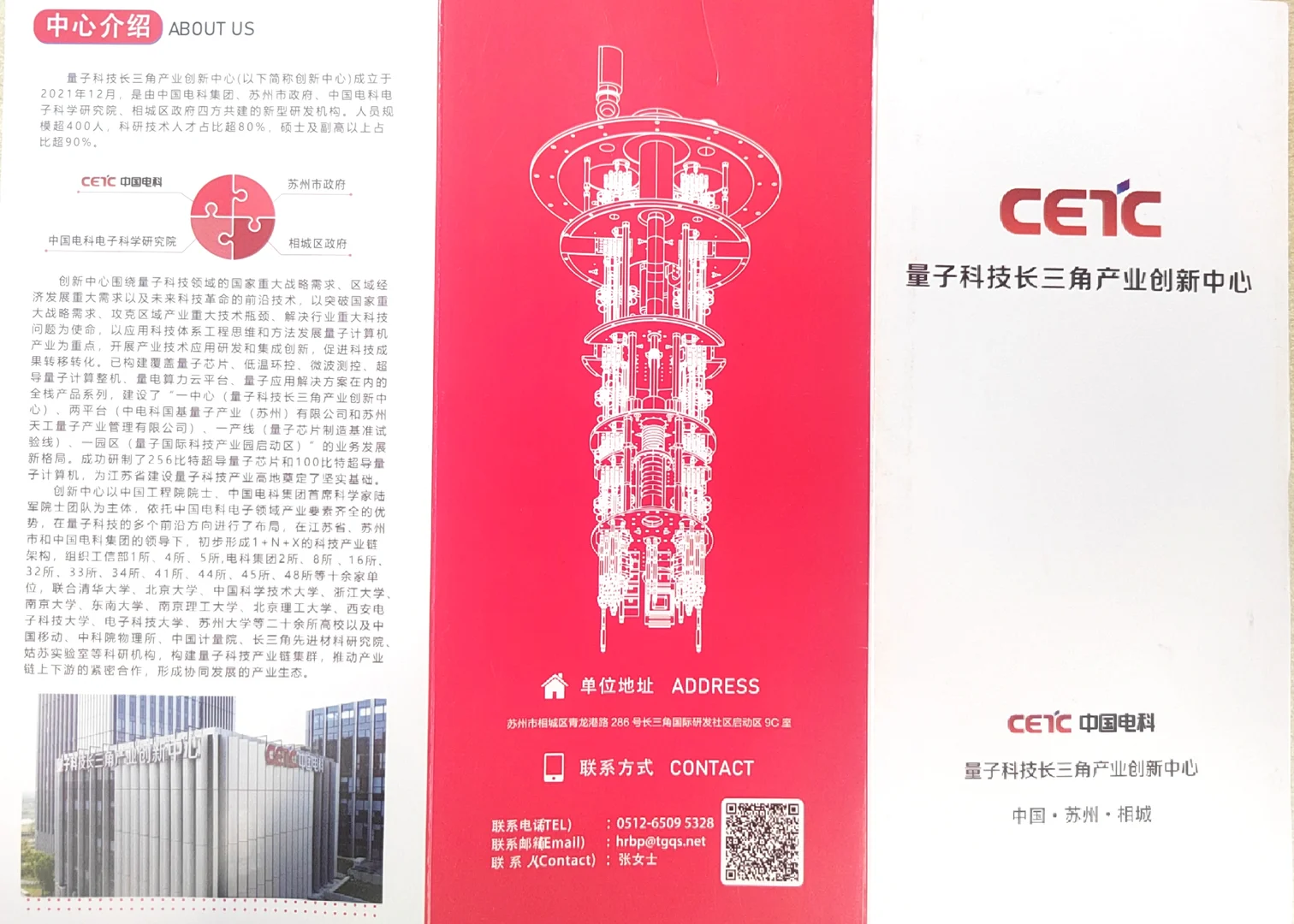 25年招聘会：苏州军工国企待遇不错呀