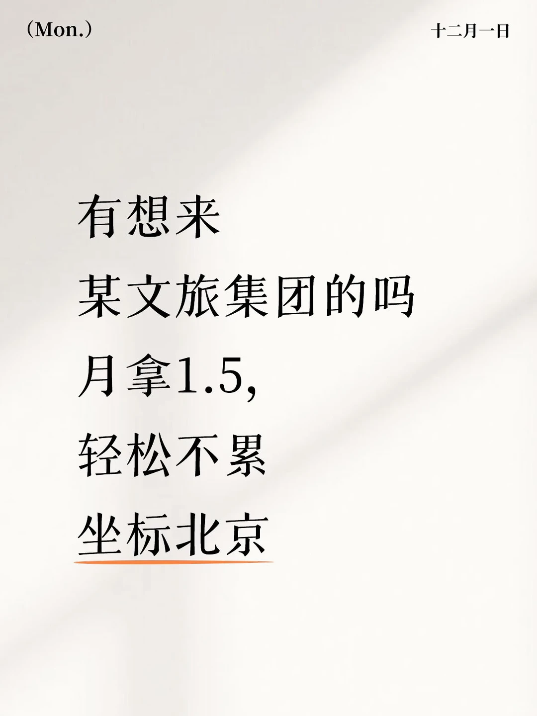 文旅集团捞人了！！