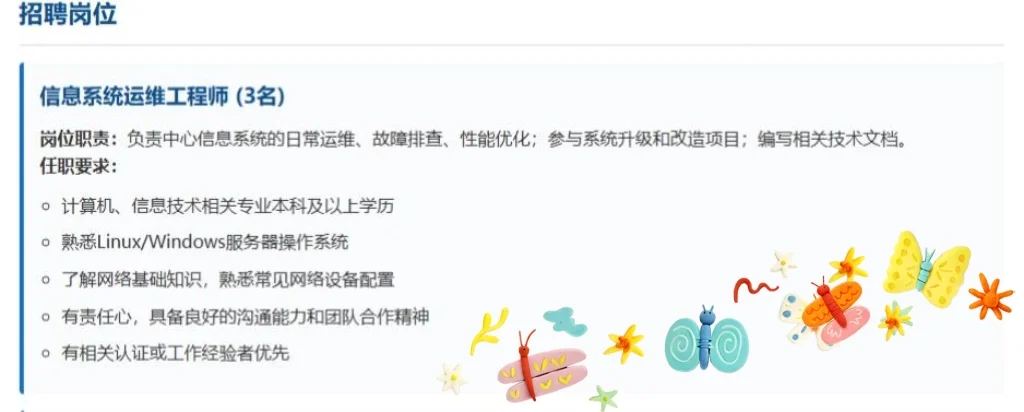 有偿招聘，有意私！