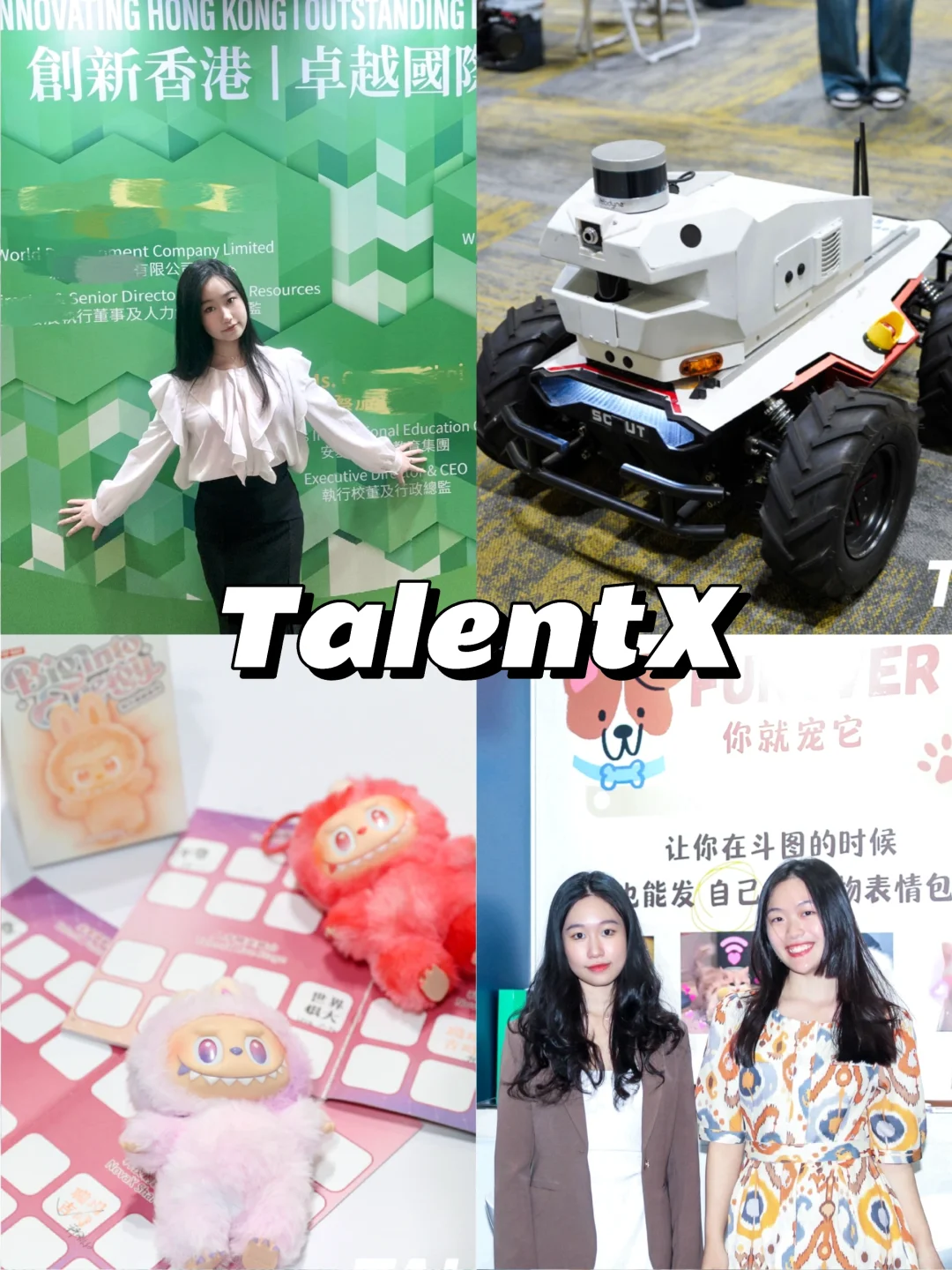 每年常驻嘉宾来讲讲香港人才嘉年华全攻略✅