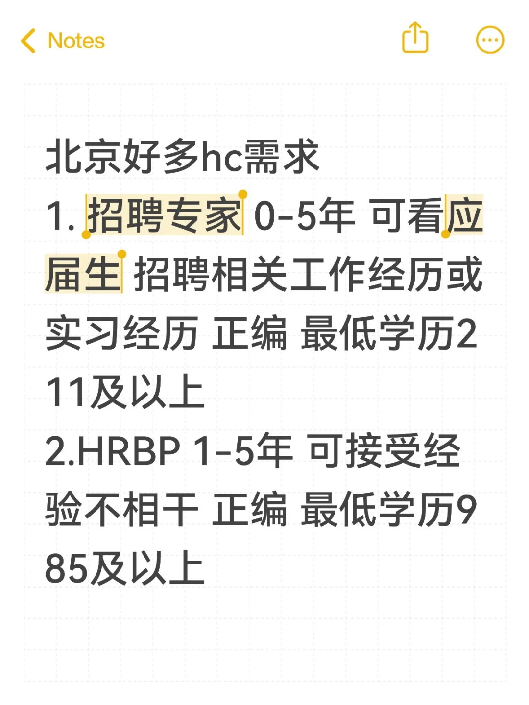 应届毕业生看过来