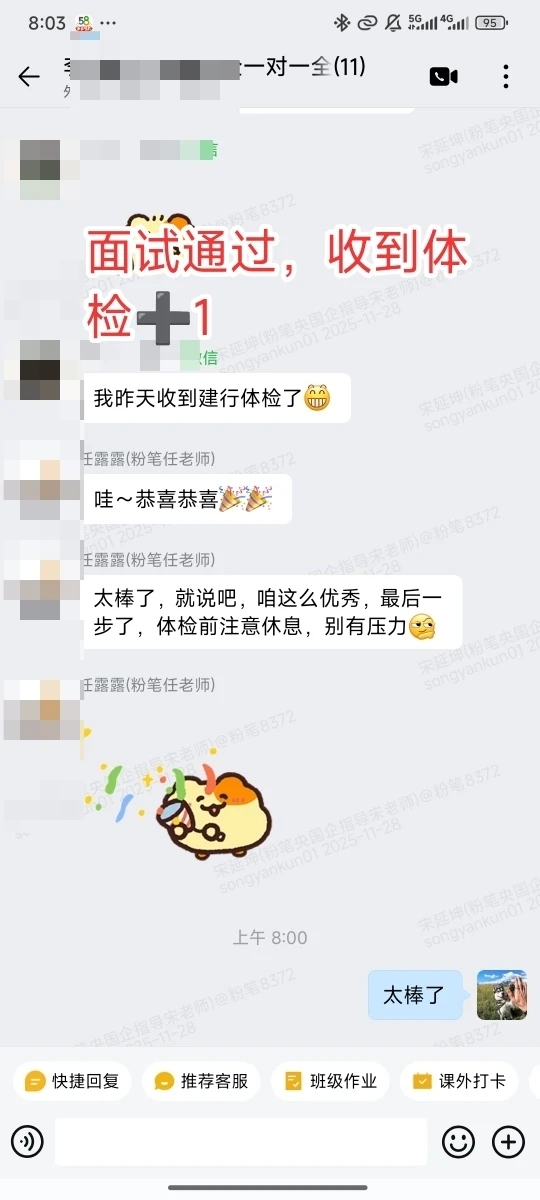 【央国企招聘 | 每日速递12.1】💌