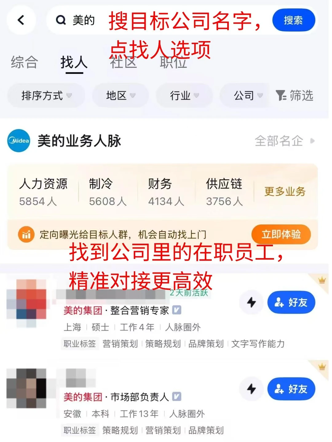 放心，你不会找不到工作的（实操破局版）