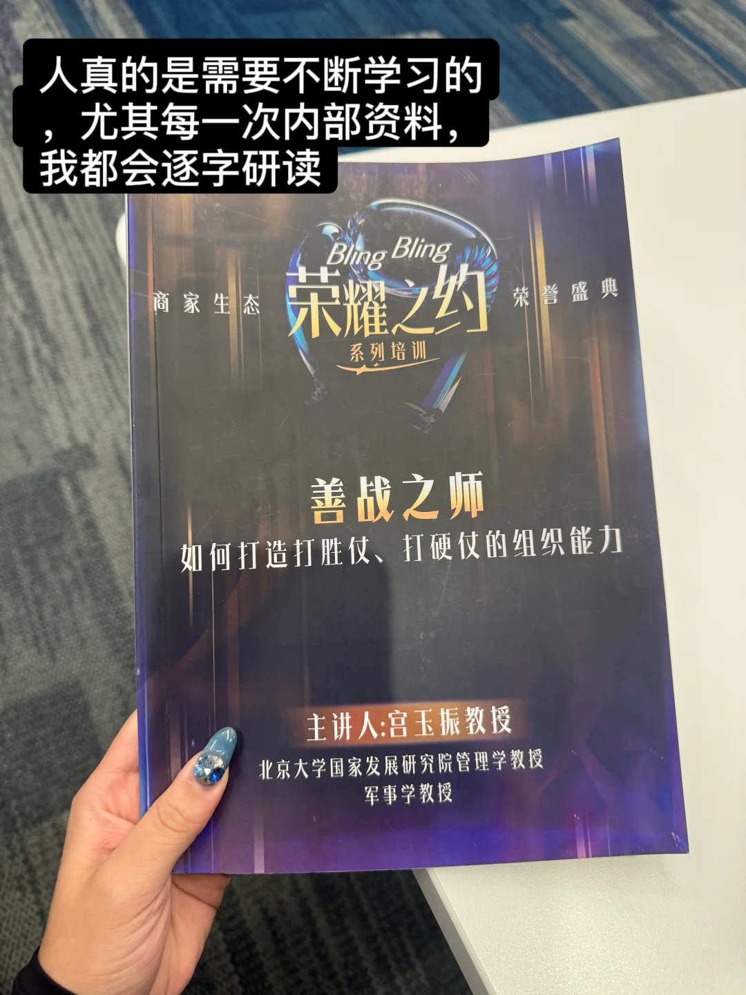 北大军事学教授👨‍🏫来阿里分享 🔥（附直招