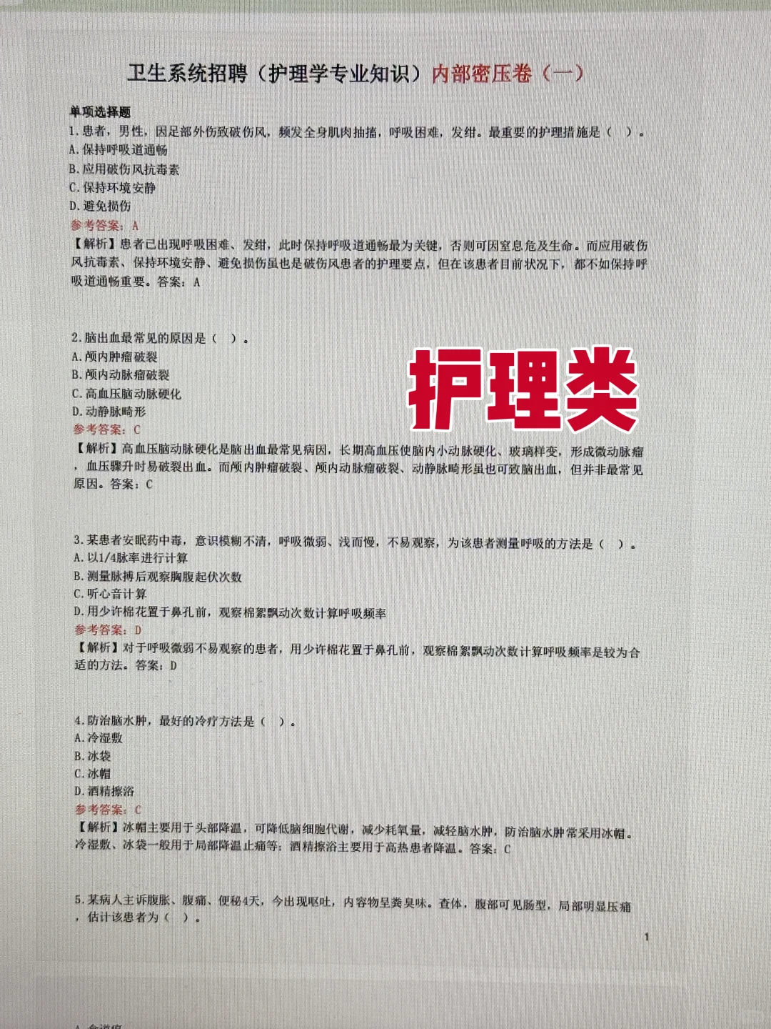 沈阳市卫健委报名后，备考进度为0的，7天背