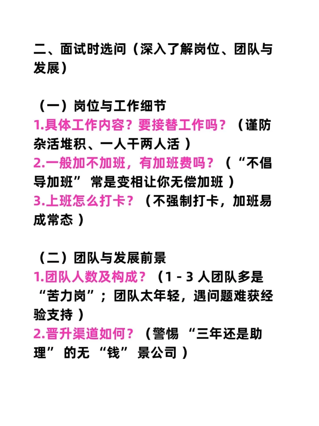 做丫鬟还是得找大户人家去做
