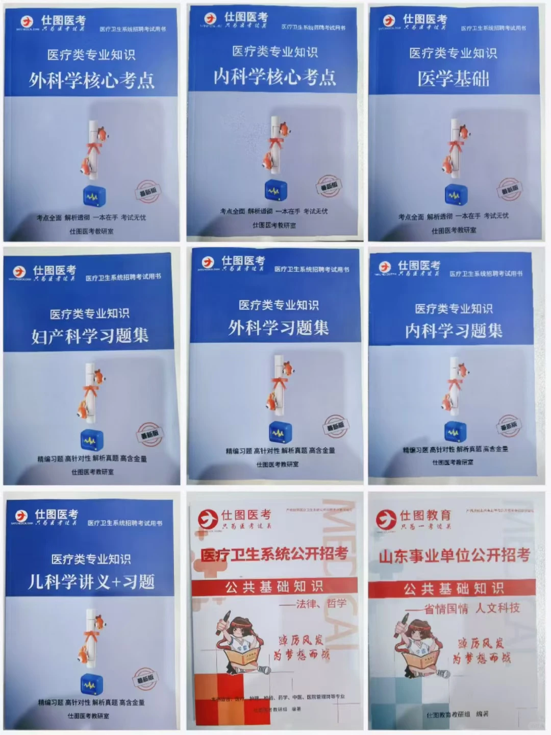 潍坊人民医院招聘