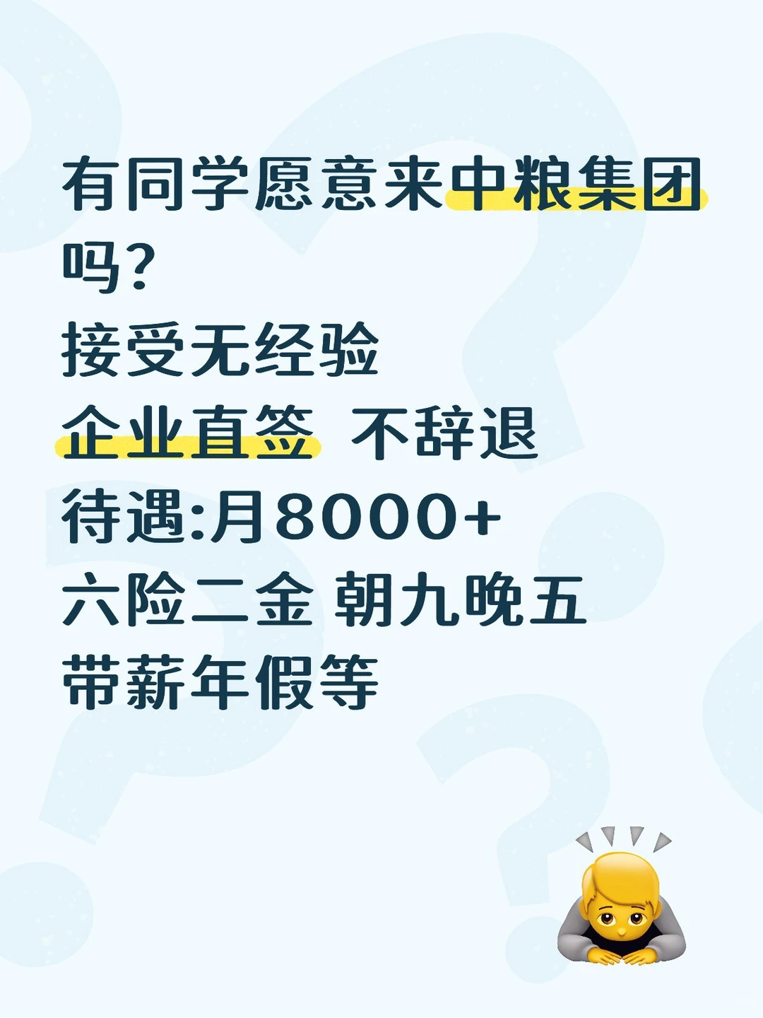 十一月份有想来中粮的吗？急捞投就进