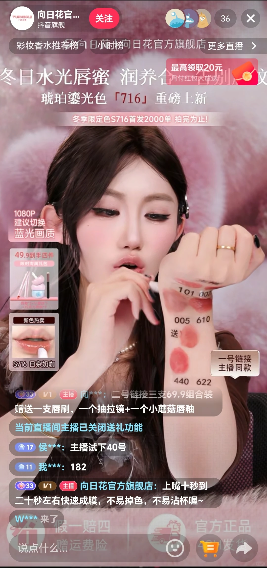 招大量兼职主播！中控！