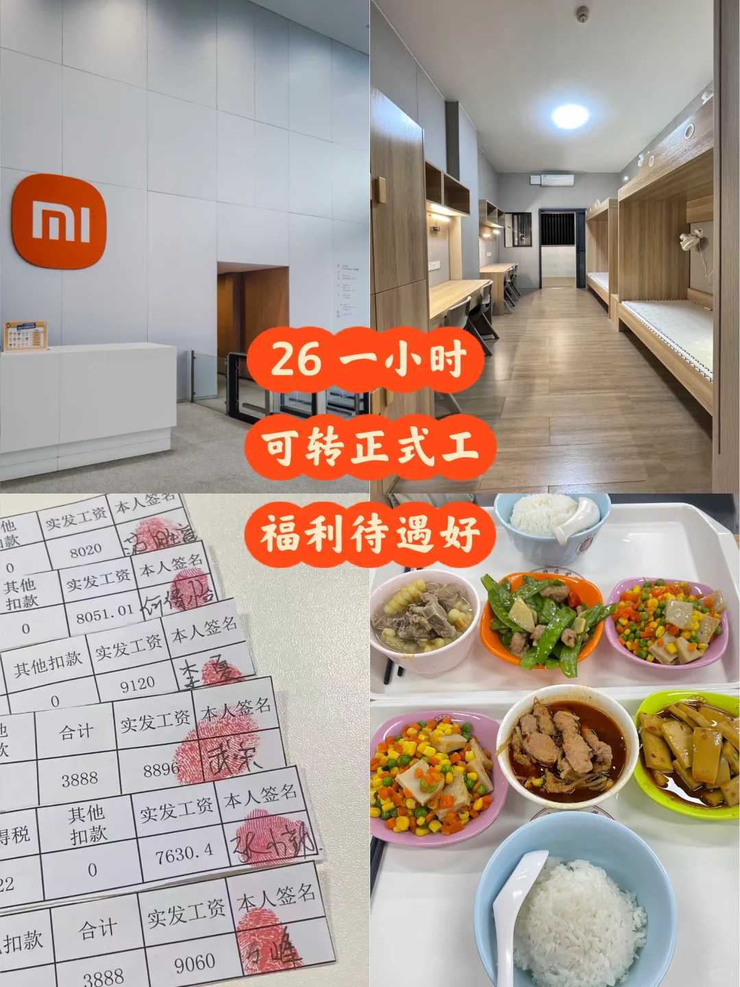 大厂直招， 26 /小时，可转正式工