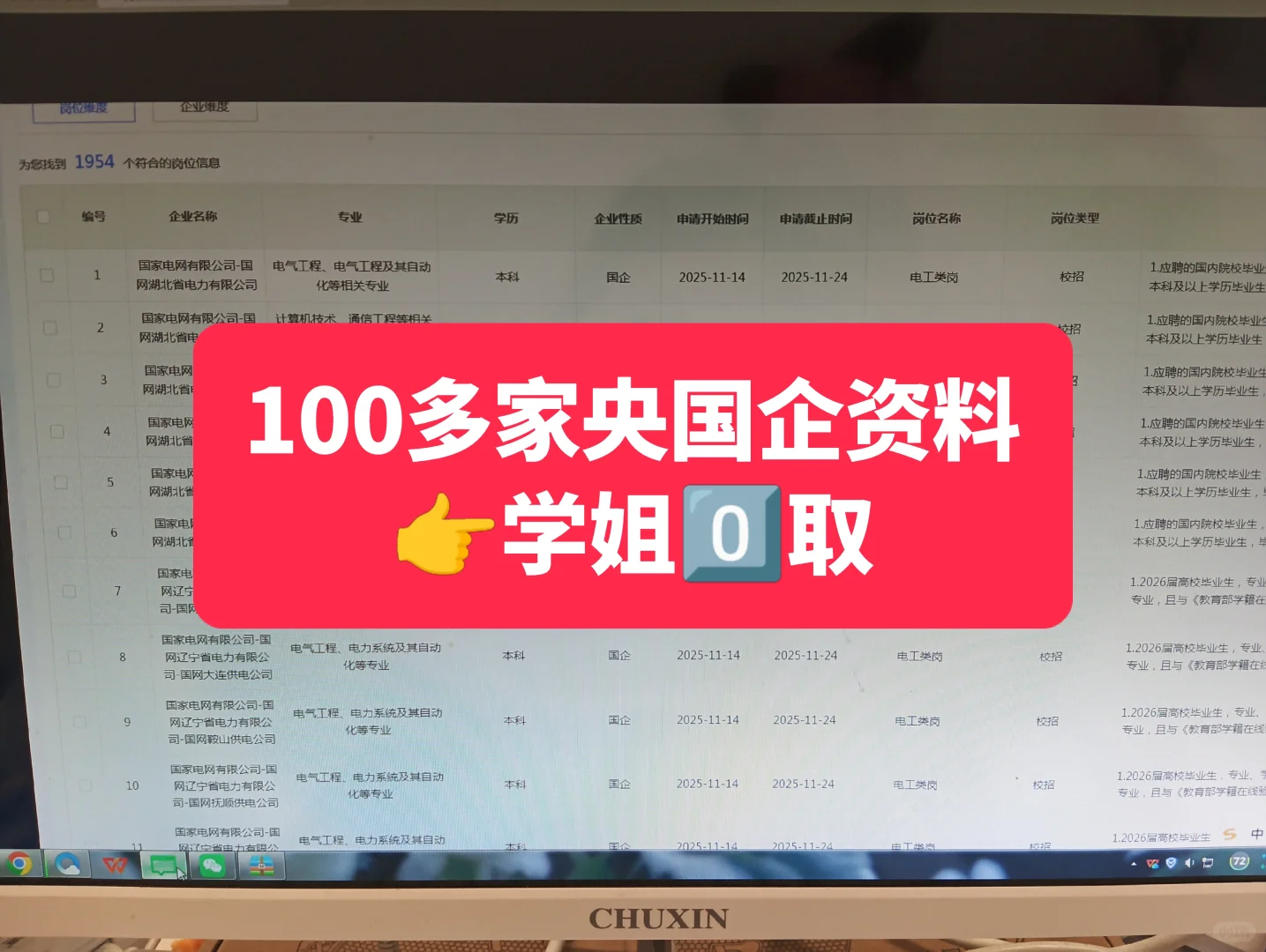 🌟央企秋招｜26届中国旅游集团全岗位开放