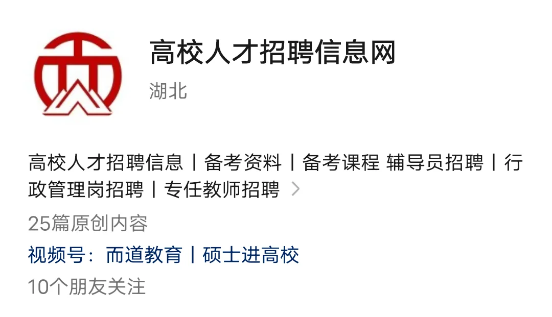 考公考编信息渠道汇总