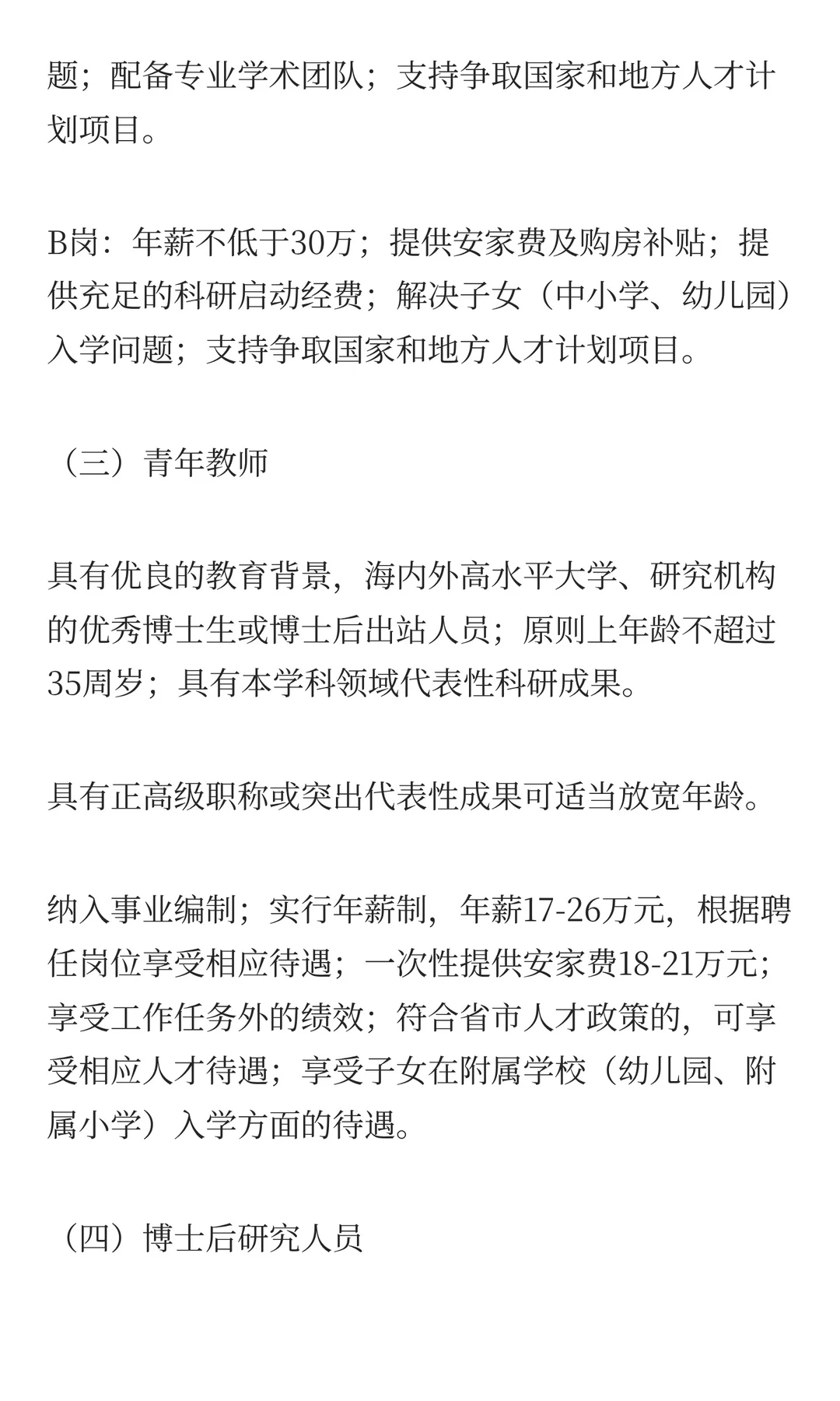 河南大学护理与健康学院2025年诚聘人才公告