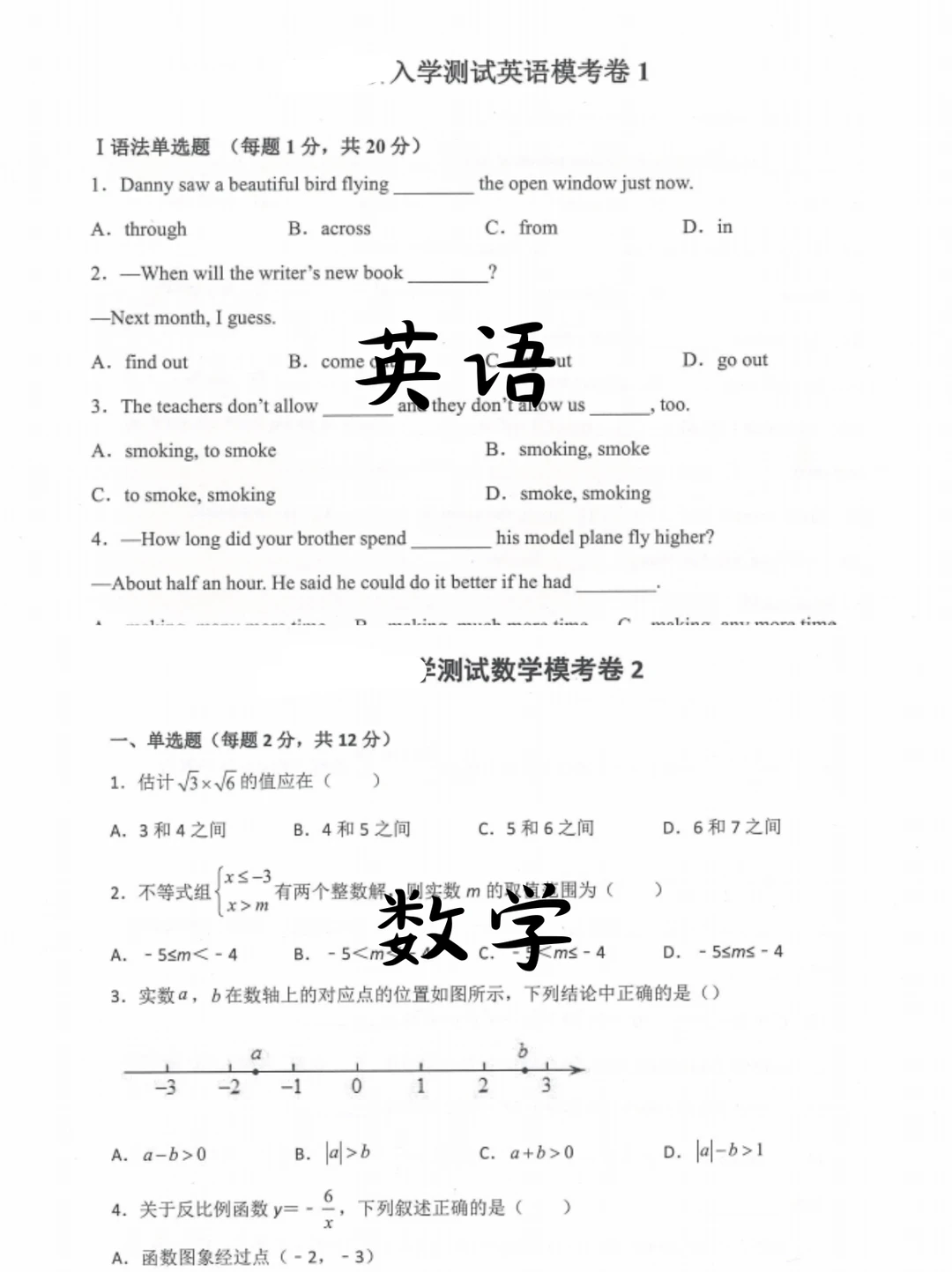 春招！上海1梯队国高，入学考不在话下