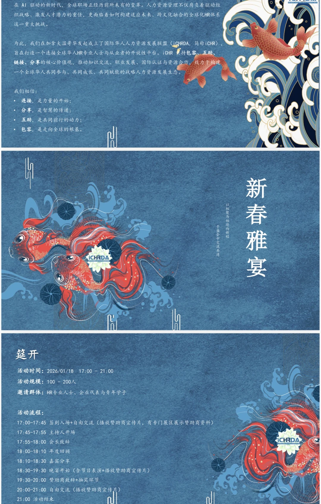 2026 温哥华招聘会+HR聚会来啦