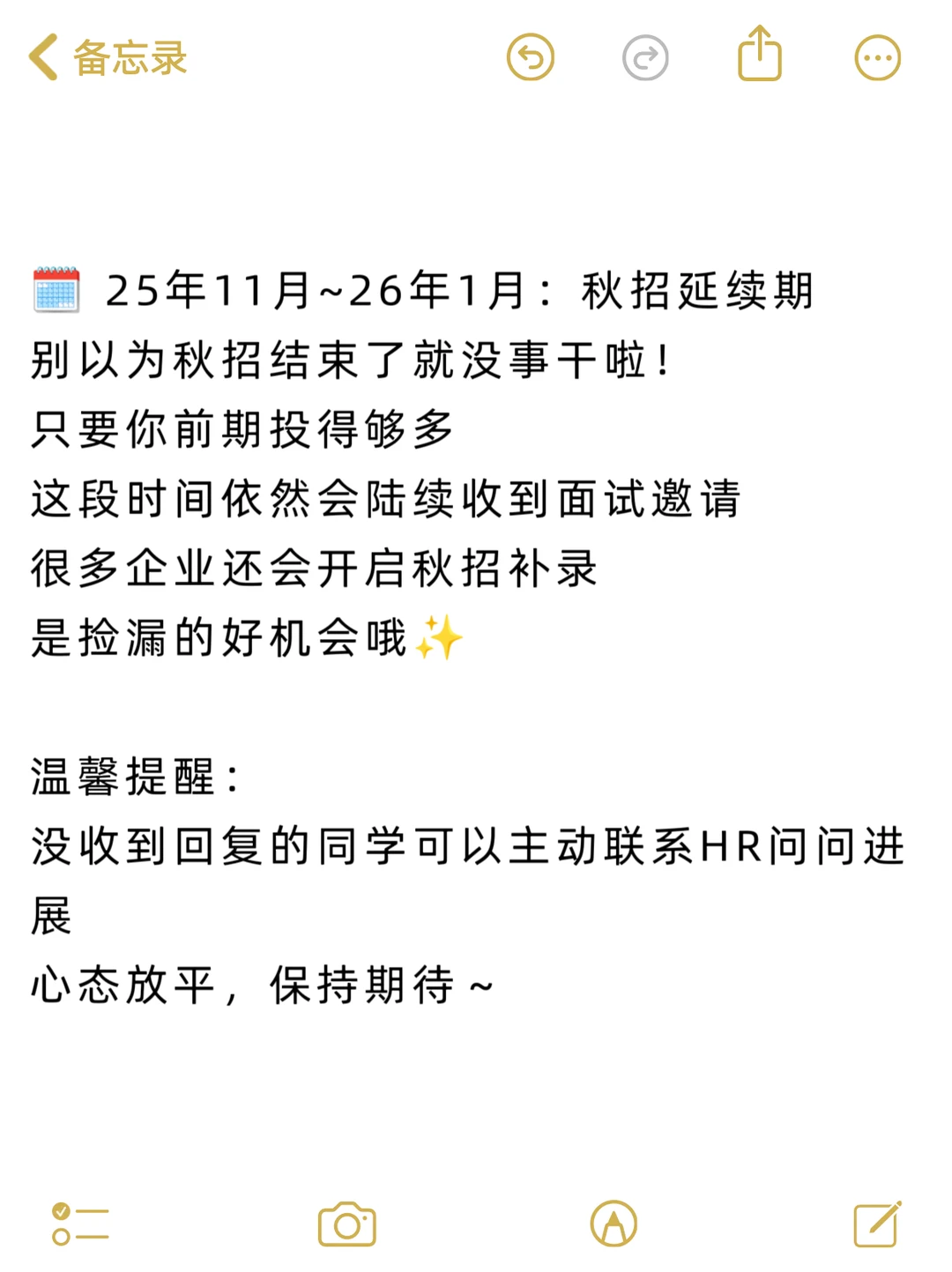 一次帮你梳理清春招时间线