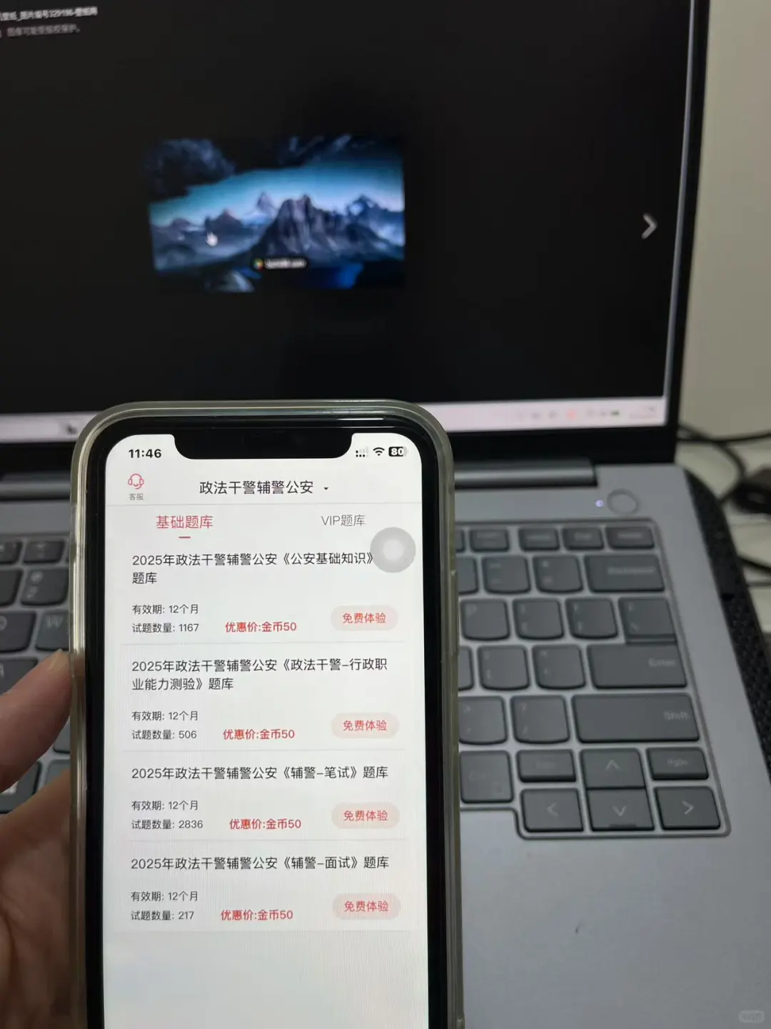 浙江台州辅警招聘考试，招18人！