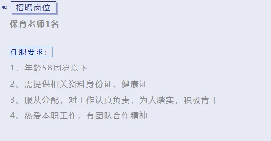 哈尔滨市香坊第二幼儿园招聘