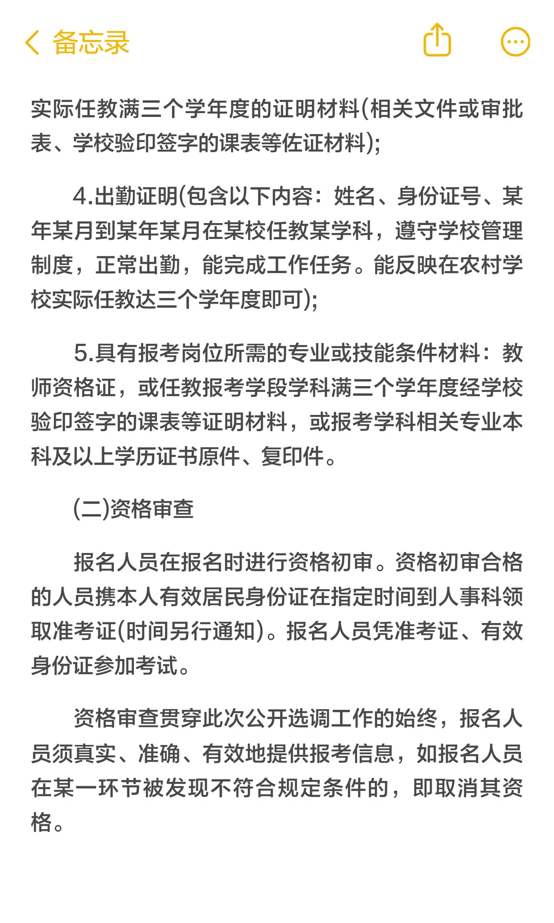 全部入编！只考笔试！笔试参考统考大纲！