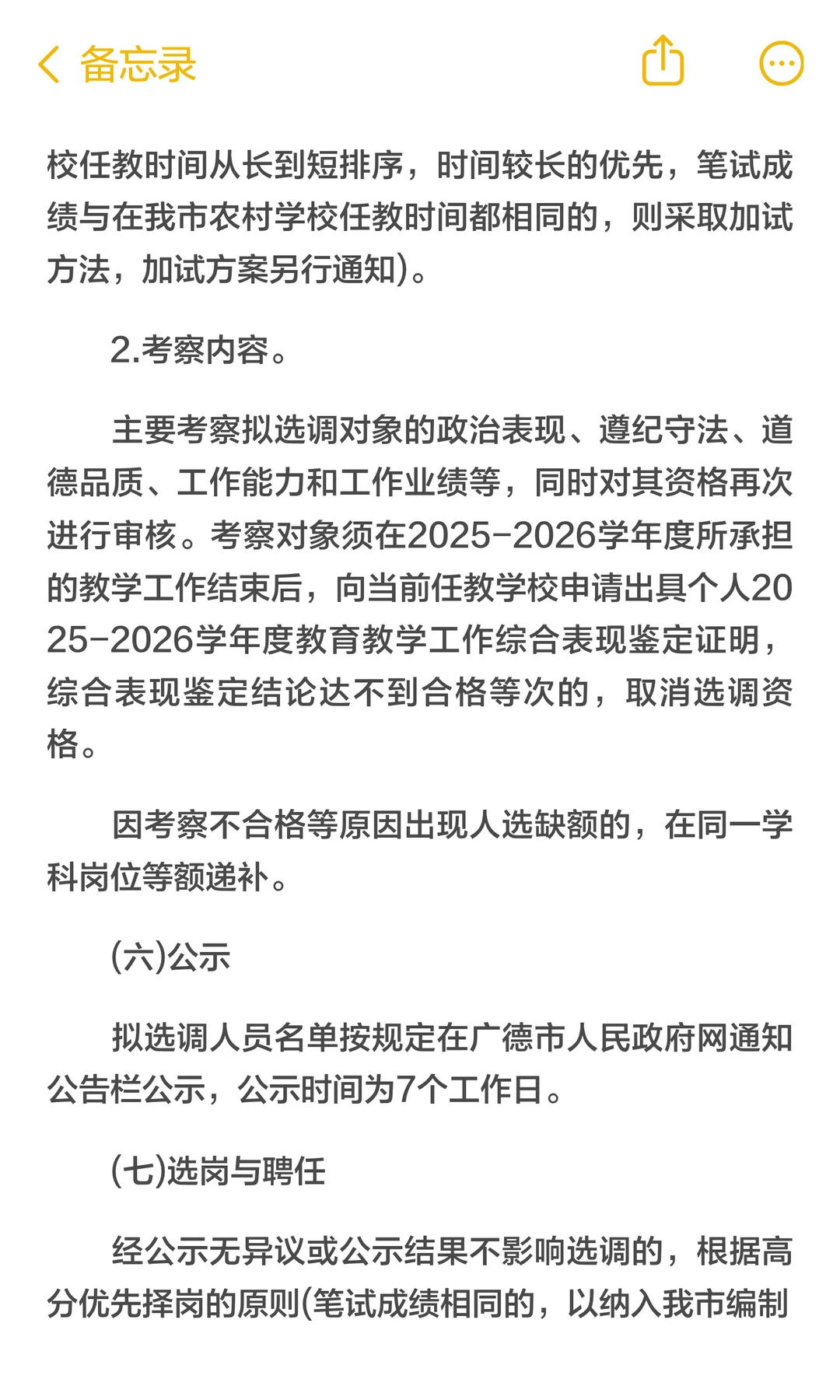 全部入编！只考笔试！笔试参考统考大纲！
