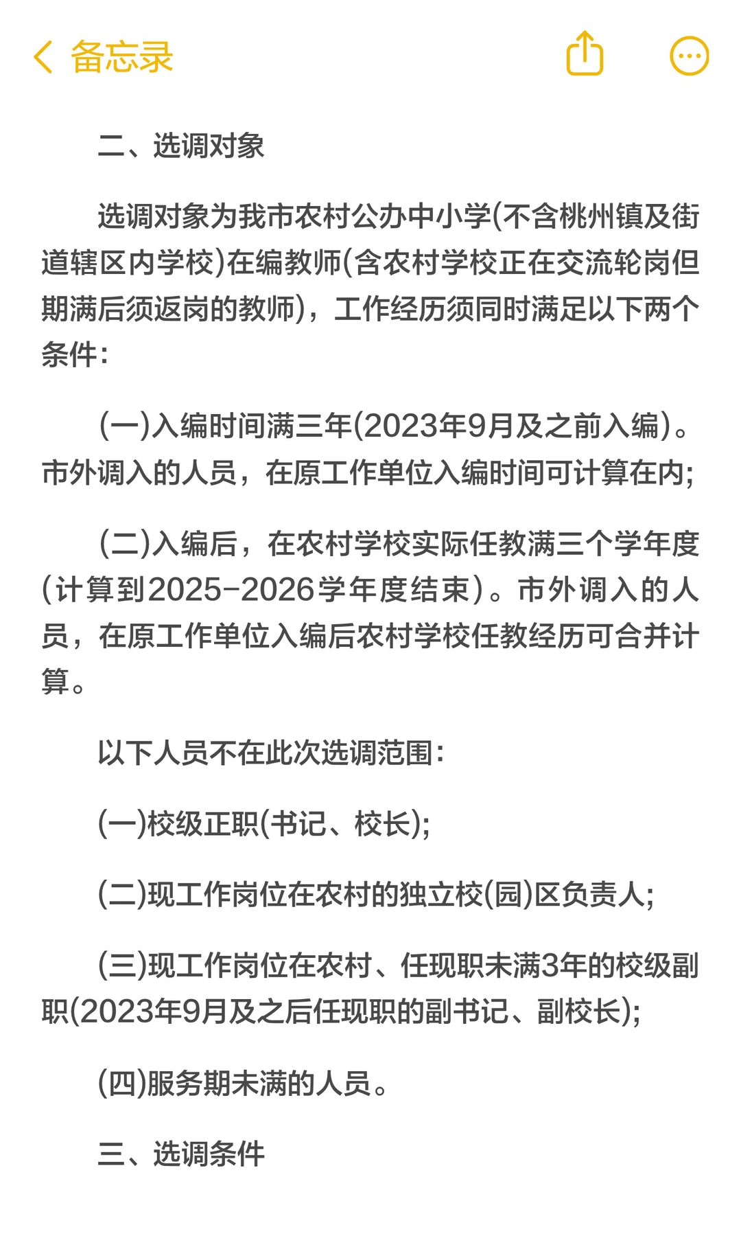 全部入编！只考笔试！笔试参考统考大纲！